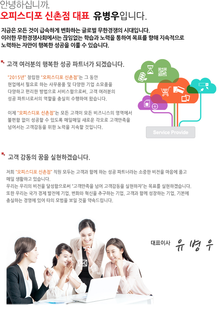 회사개요