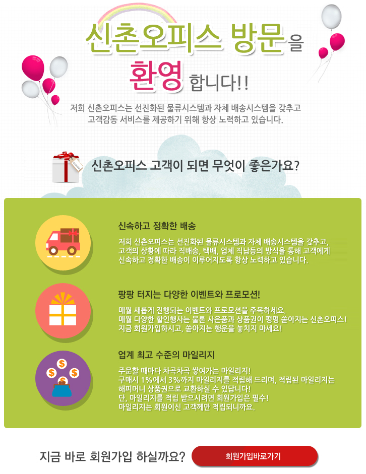 신규가입 혜택